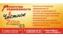 Агентство недвижимости Честное